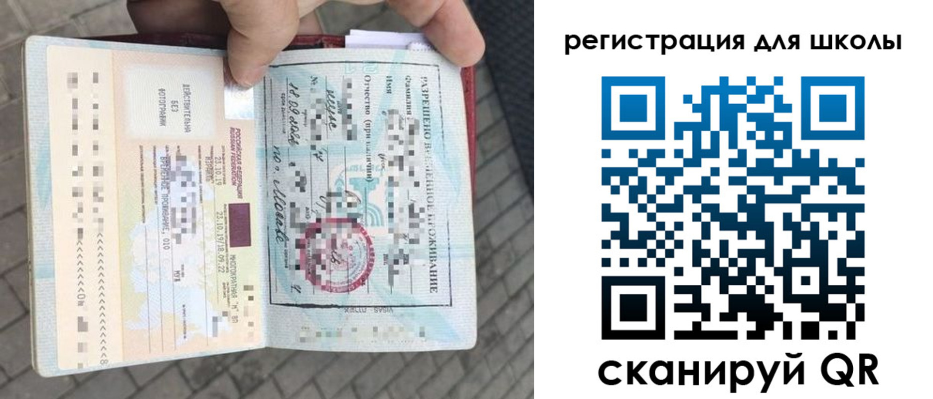 временная регистрация гарантия в Ноябрьске